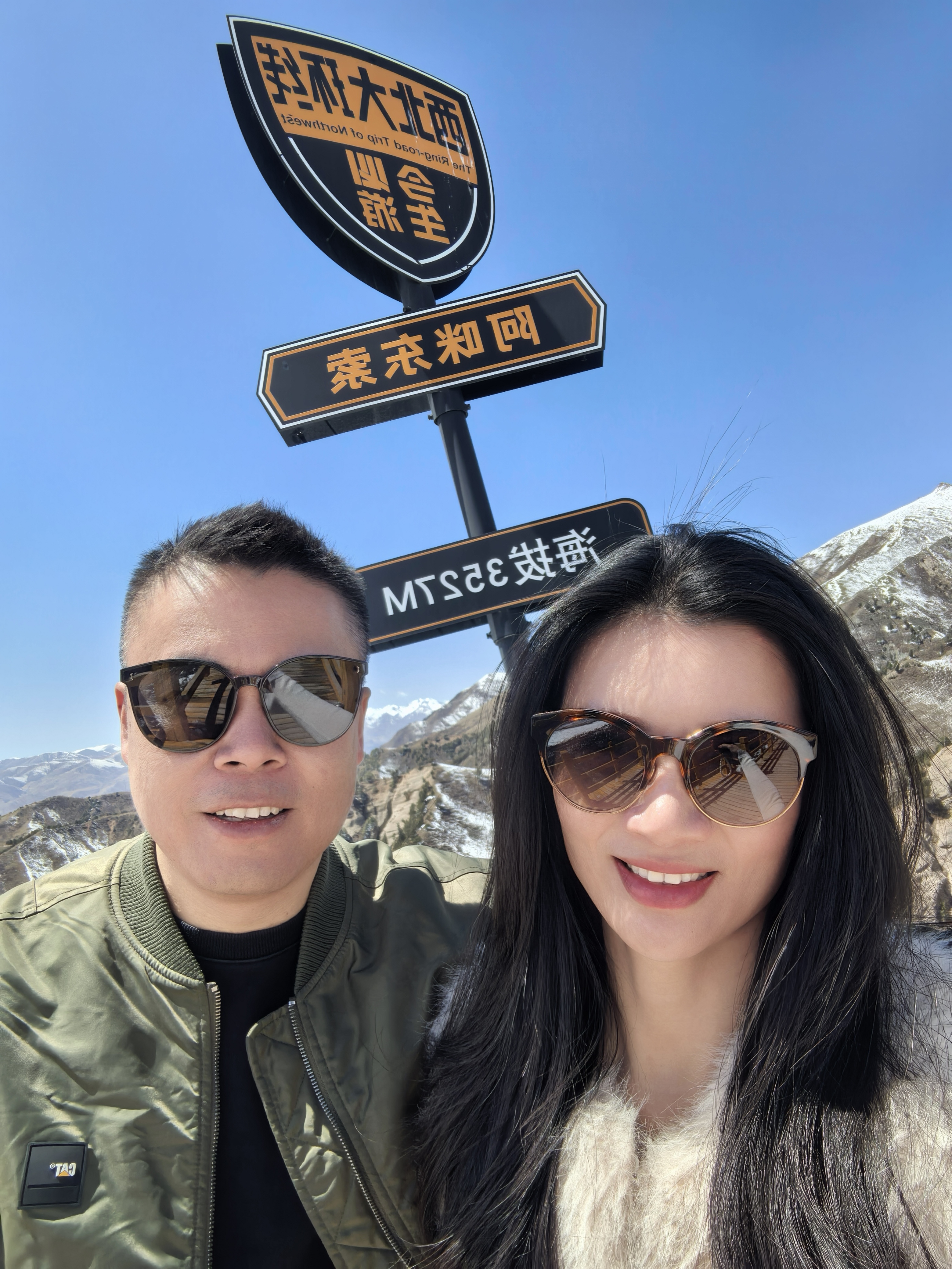 阿咪东索雪山